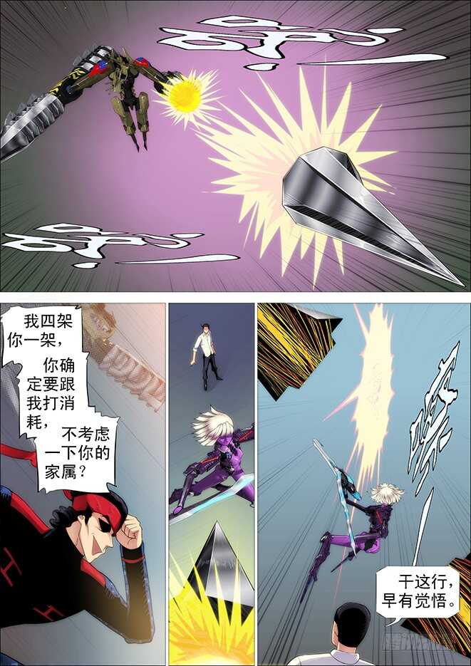 铁姬钢兵韩漫全集-哥不怕死无删减无遮挡章节图片 