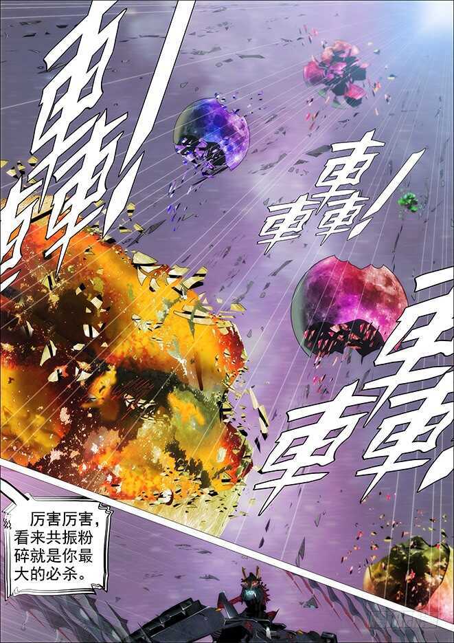 铁姬钢兵韩漫全集-空间真身无删减无遮挡章节图片 
