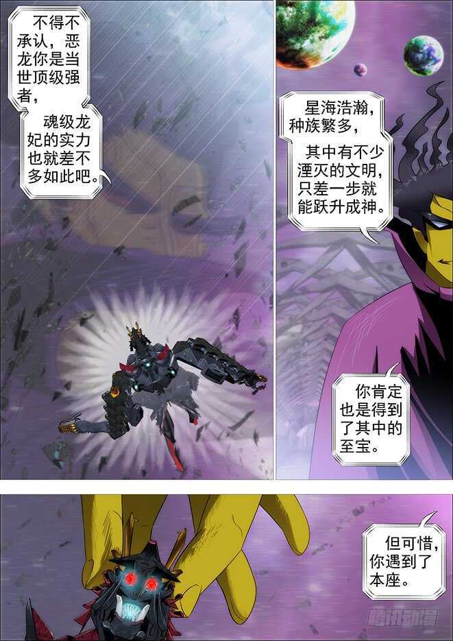 铁姬钢兵韩漫全集-空间真身无删减无遮挡章节图片 
