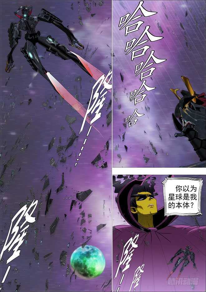 铁姬钢兵韩漫全集-空间真身无删减无遮挡章节图片 
