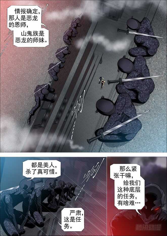 铁姬钢兵韩漫全集-空间真身无删减无遮挡章节图片 