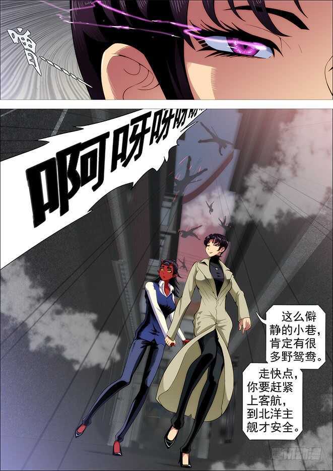 铁姬钢兵韩漫全集-空间真身无删减无遮挡章节图片 