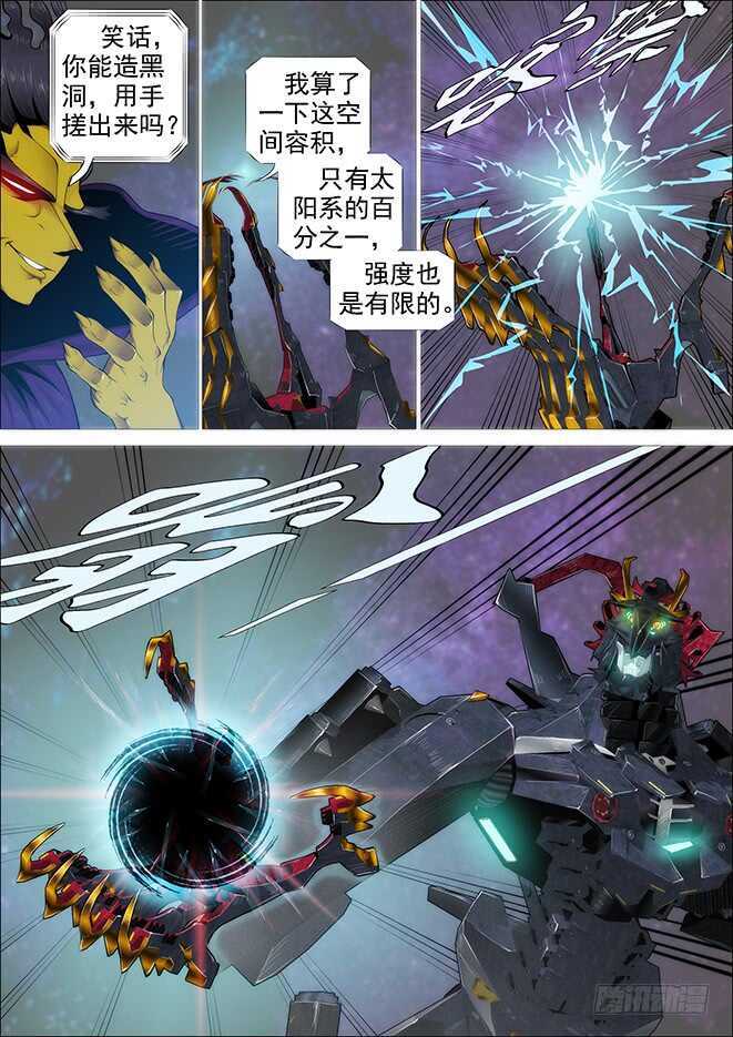 铁姬钢兵韩漫全集-你以为当总管很开心？无删减无遮挡章节图片 