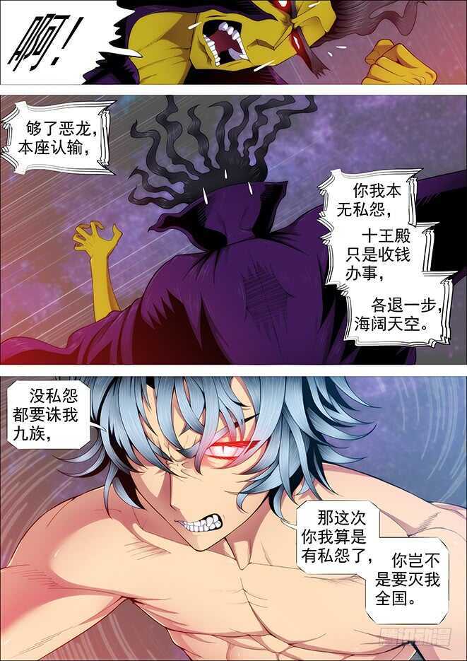 铁姬钢兵韩漫全集-你以为当总管很开心？无删减无遮挡章节图片 