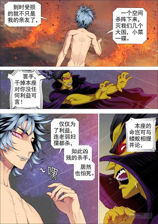 铁姬钢兵韩漫全集-你以为当总管很开心？无删减无遮挡章节图片 