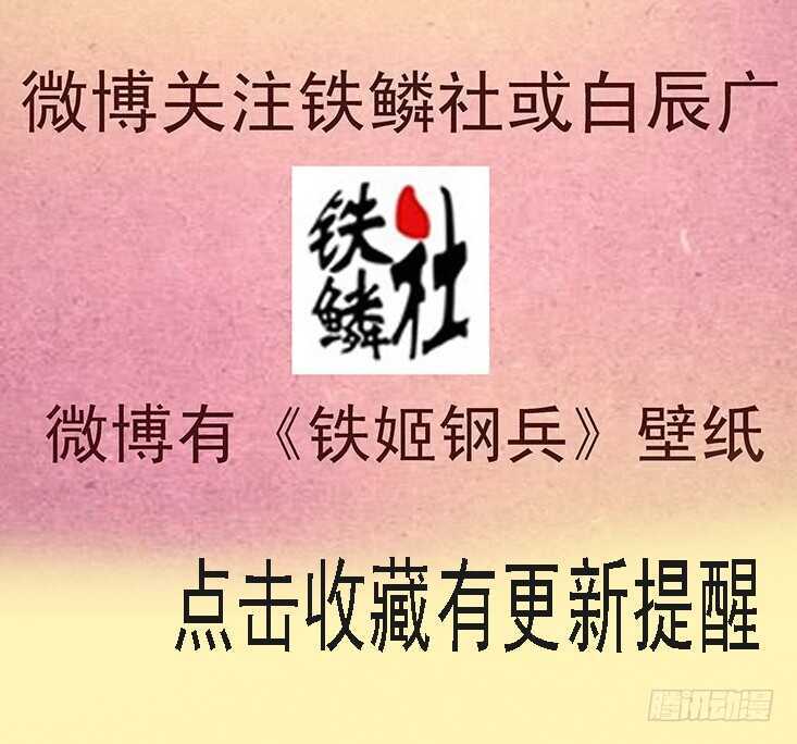 铁姬钢兵韩漫全集-你以为当总管很开心？无删减无遮挡章节图片 