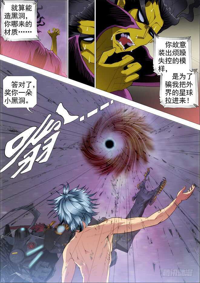 铁姬钢兵韩漫全集-你以为当总管很开心？无删减无遮挡章节图片 