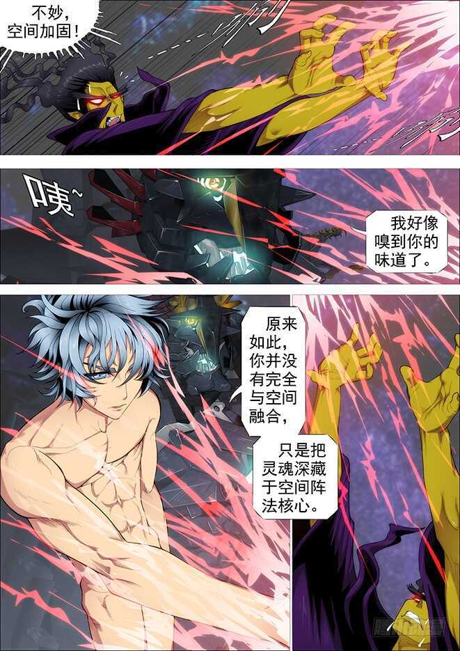 铁姬钢兵韩漫全集-你以为当总管很开心？无删减无遮挡章节图片 