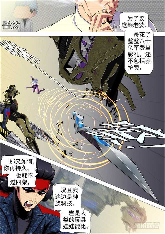 铁姬钢兵韩漫全集-你以为当总管很开心？无删减无遮挡章节图片 
