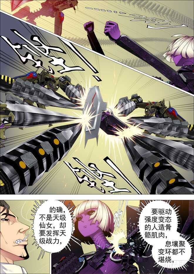 铁姬钢兵韩漫全集-你以为当总管很开心？无删减无遮挡章节图片 