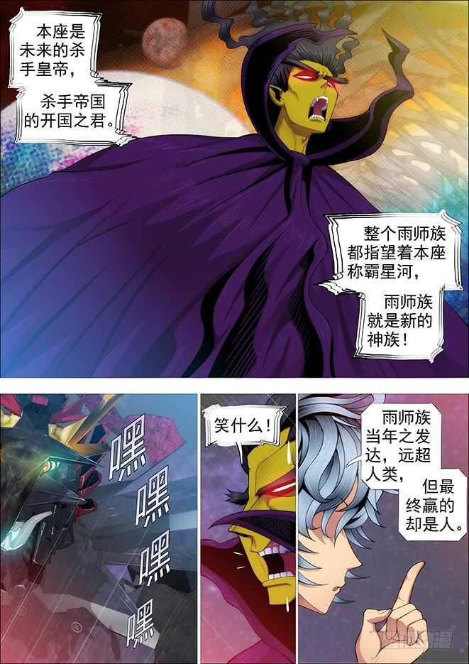 铁姬钢兵韩漫全集-自寻死路无删减无遮挡章节图片 