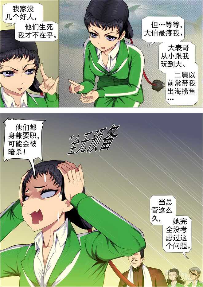 铁姬钢兵韩漫全集-自寻死路无删减无遮挡章节图片 