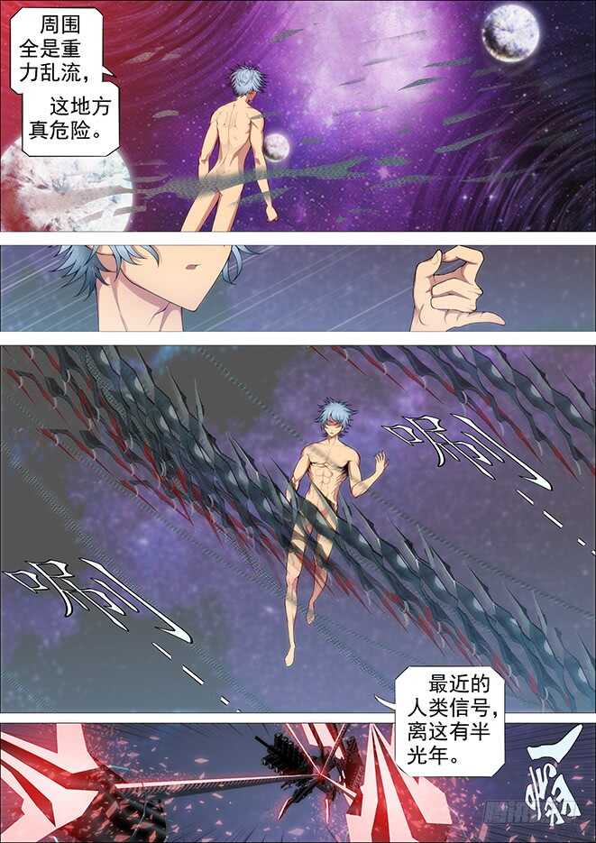 铁姬钢兵韩漫全集-自寻死路无删减无遮挡章节图片 