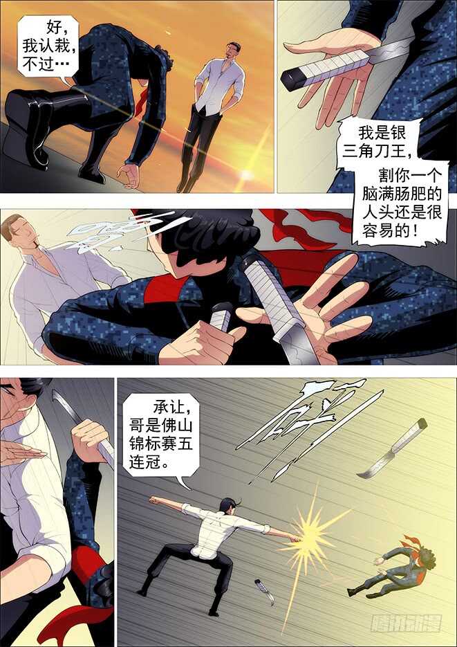 铁姬钢兵韩漫全集-恶龙手下无善兵无删减无遮挡章节图片 