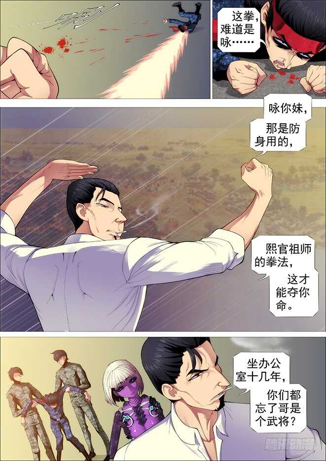 铁姬钢兵韩漫全集-恶龙手下无善兵无删减无遮挡章节图片 