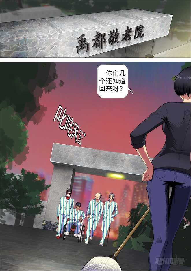 铁姬钢兵韩漫全集-糟老头子善良得很无删减无遮挡章节图片 
