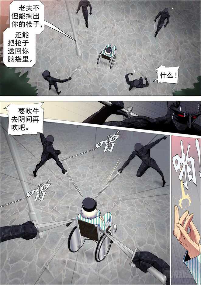 铁姬钢兵韩漫全集-糟老头子善良得很无删减无遮挡章节图片 