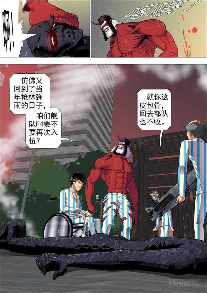 铁姬钢兵韩漫全集-糟老头子善良得很无删减无遮挡章节图片 