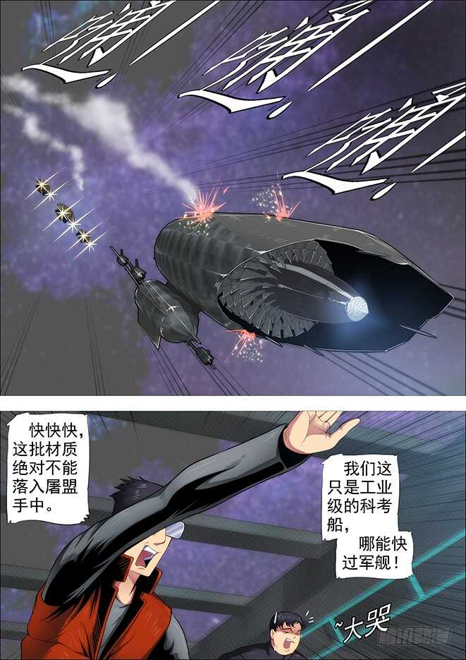 铁姬钢兵韩漫全集-糟老头子善良得很无删减无遮挡章节图片 