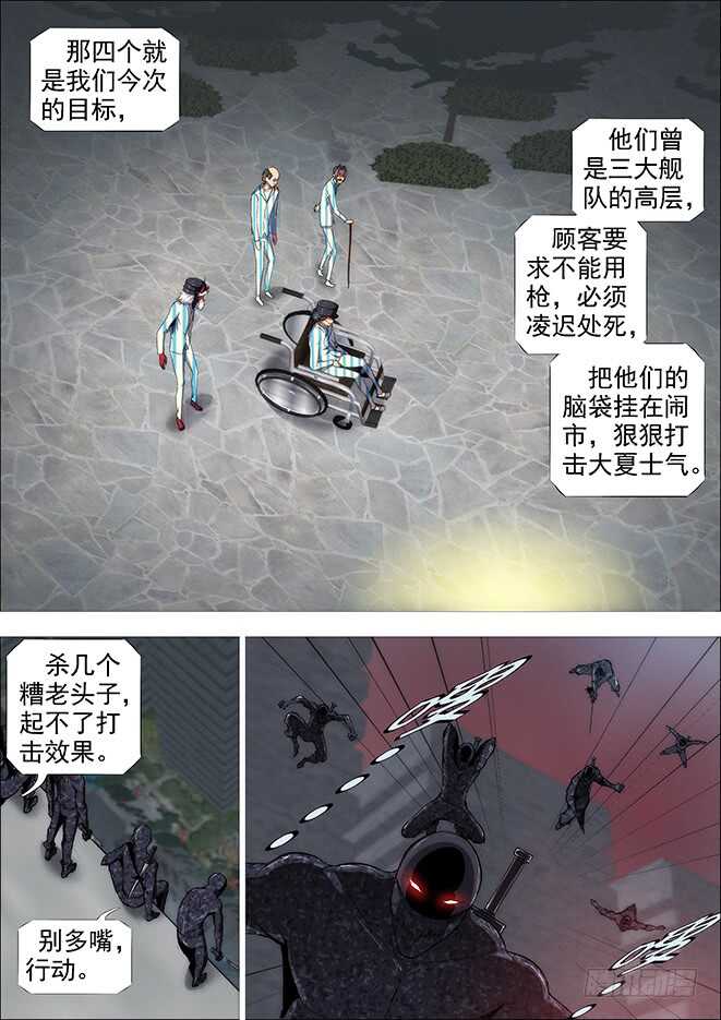 铁姬钢兵韩漫全集-糟老头子善良得很无删减无遮挡章节图片 