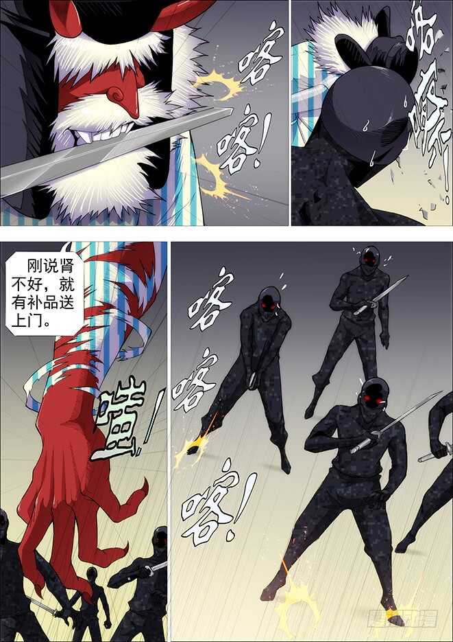 铁姬钢兵韩漫全集-糟老头子善良得很无删减无遮挡章节图片 