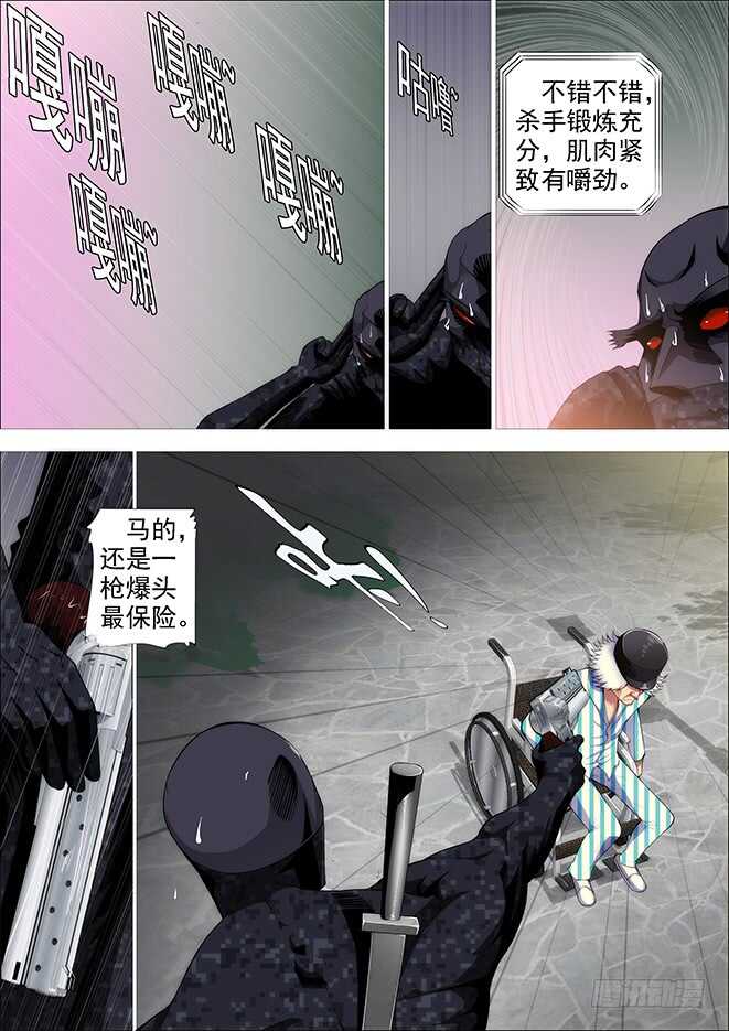 铁姬钢兵韩漫全集-糟老头子善良得很无删减无遮挡章节图片 