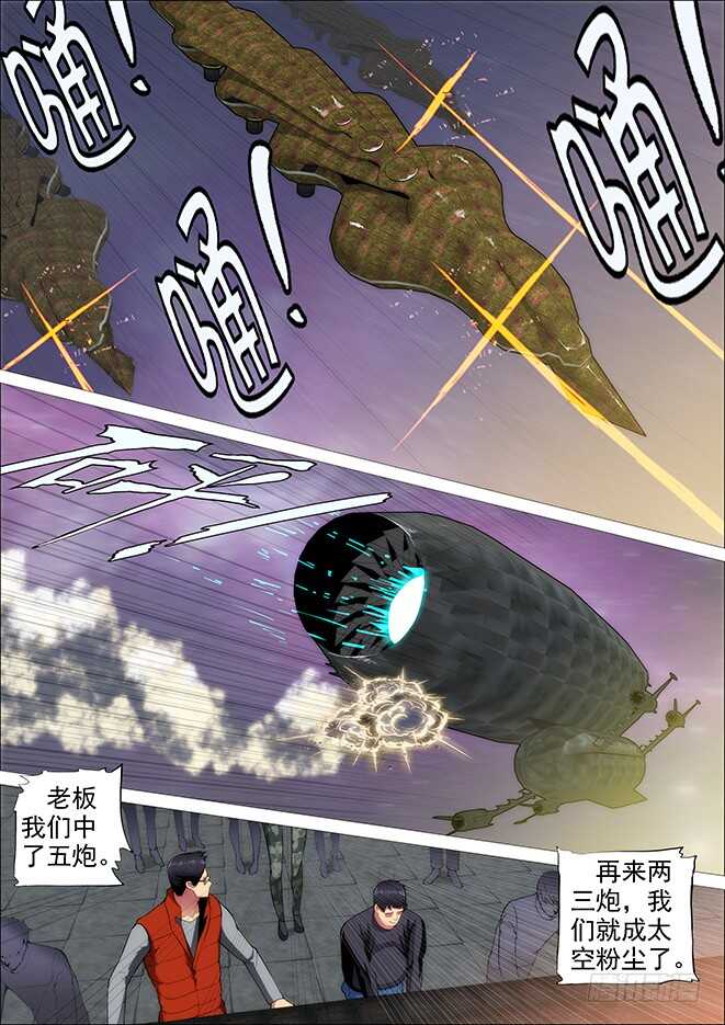 铁姬钢兵韩漫全集-怪兽小姐无删减无遮挡章节图片 