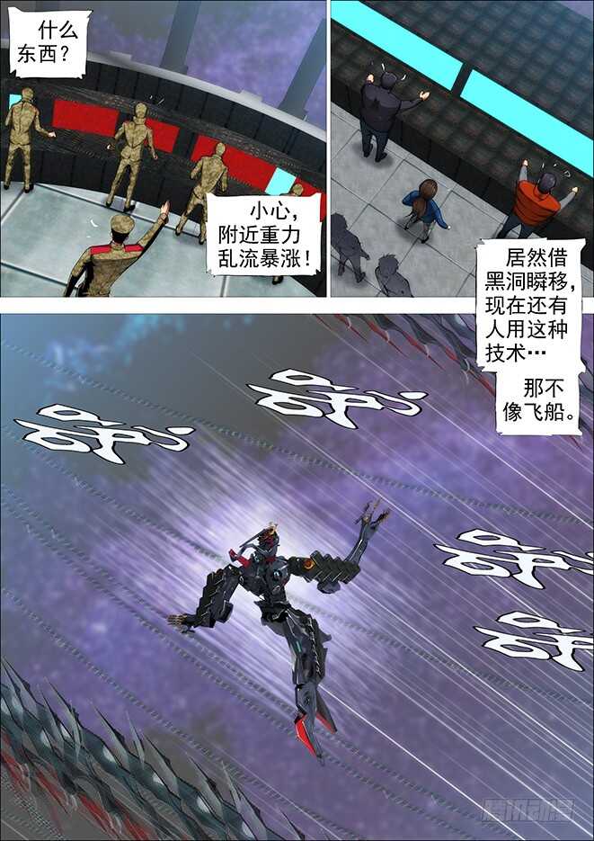 铁姬钢兵韩漫全集-怪兽小姐无删减无遮挡章节图片 