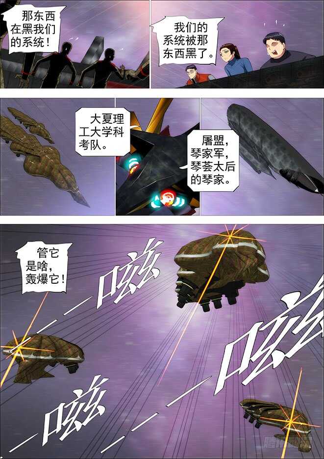 铁姬钢兵韩漫全集-怪兽小姐无删减无遮挡章节图片 