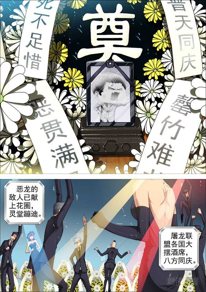 铁姬钢兵韩漫全集-武器大师无删减无遮挡章节图片 