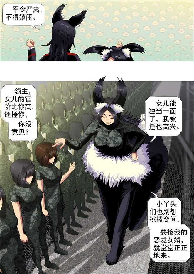 铁姬钢兵韩漫全集-武器大师无删减无遮挡章节图片 