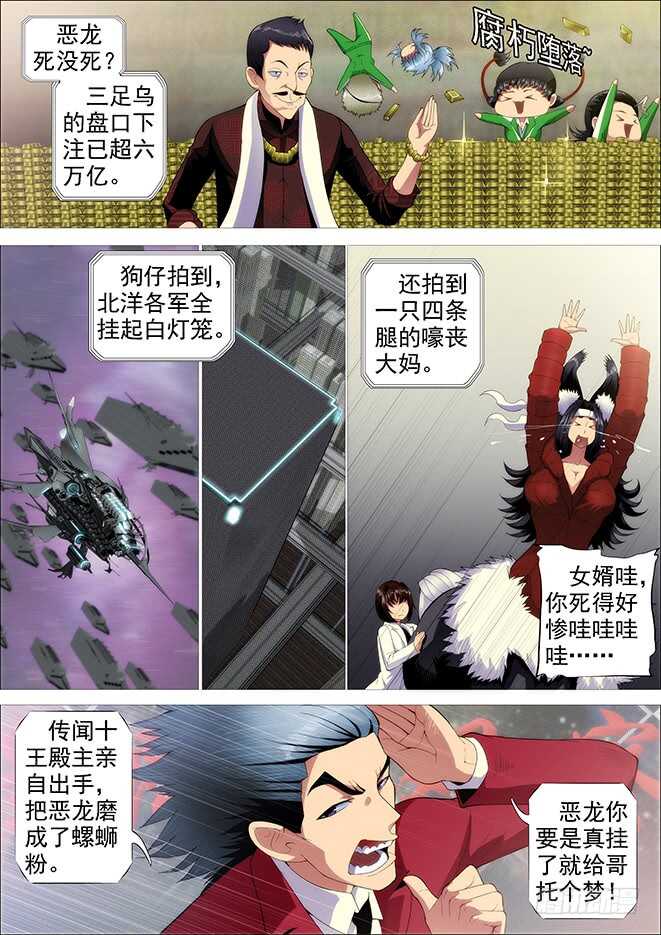 铁姬钢兵韩漫全集-武器大师无删减无遮挡章节图片 