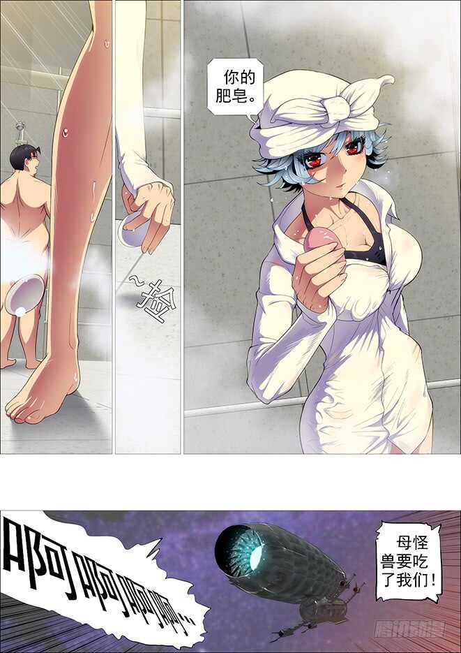 铁姬钢兵韩漫全集-武器大师无删减无遮挡章节图片 