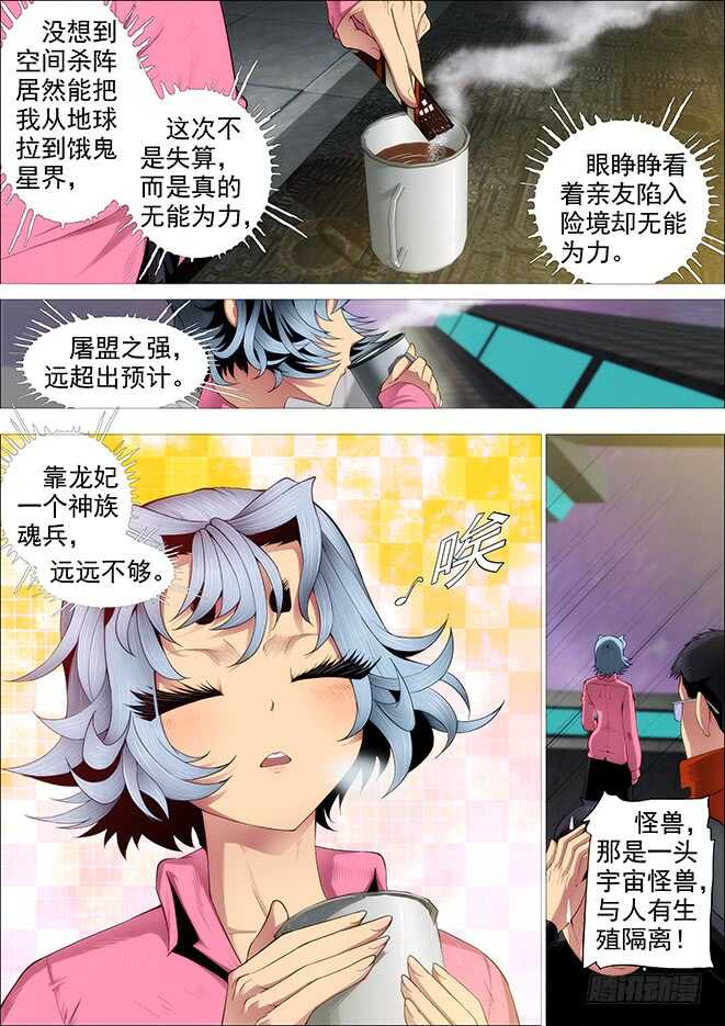 铁姬钢兵韩漫全集-武器大师无删减无遮挡章节图片 