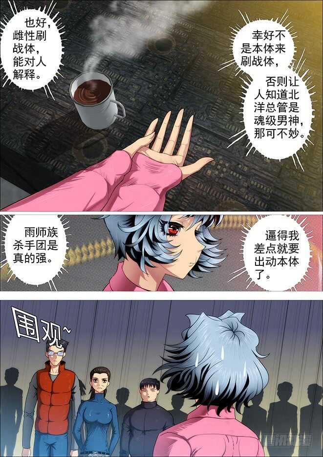 铁姬钢兵韩漫全集-武器大师无删减无遮挡章节图片 