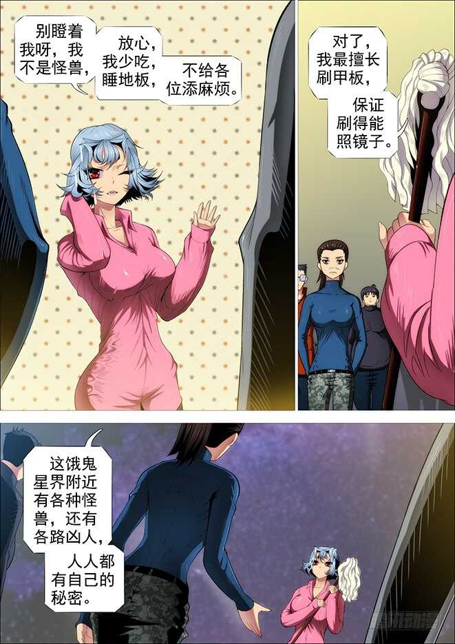 铁姬钢兵韩漫全集-武器大师无删减无遮挡章节图片 
