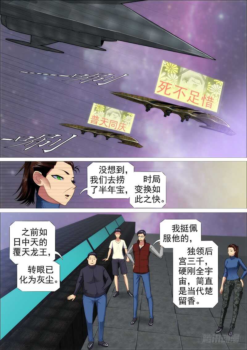 铁姬钢兵韩漫全集-恶龙还不够恶无删减无遮挡章节图片 