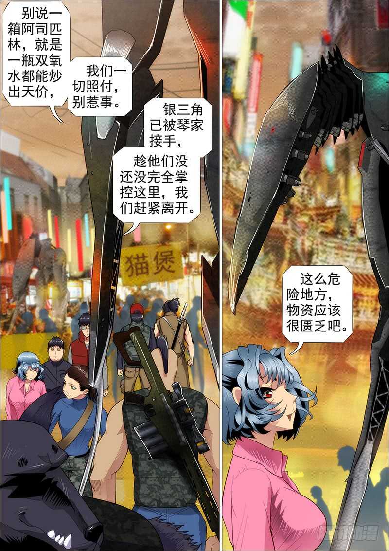 铁姬钢兵韩漫全集-恶龙还不够恶无删减无遮挡章节图片 