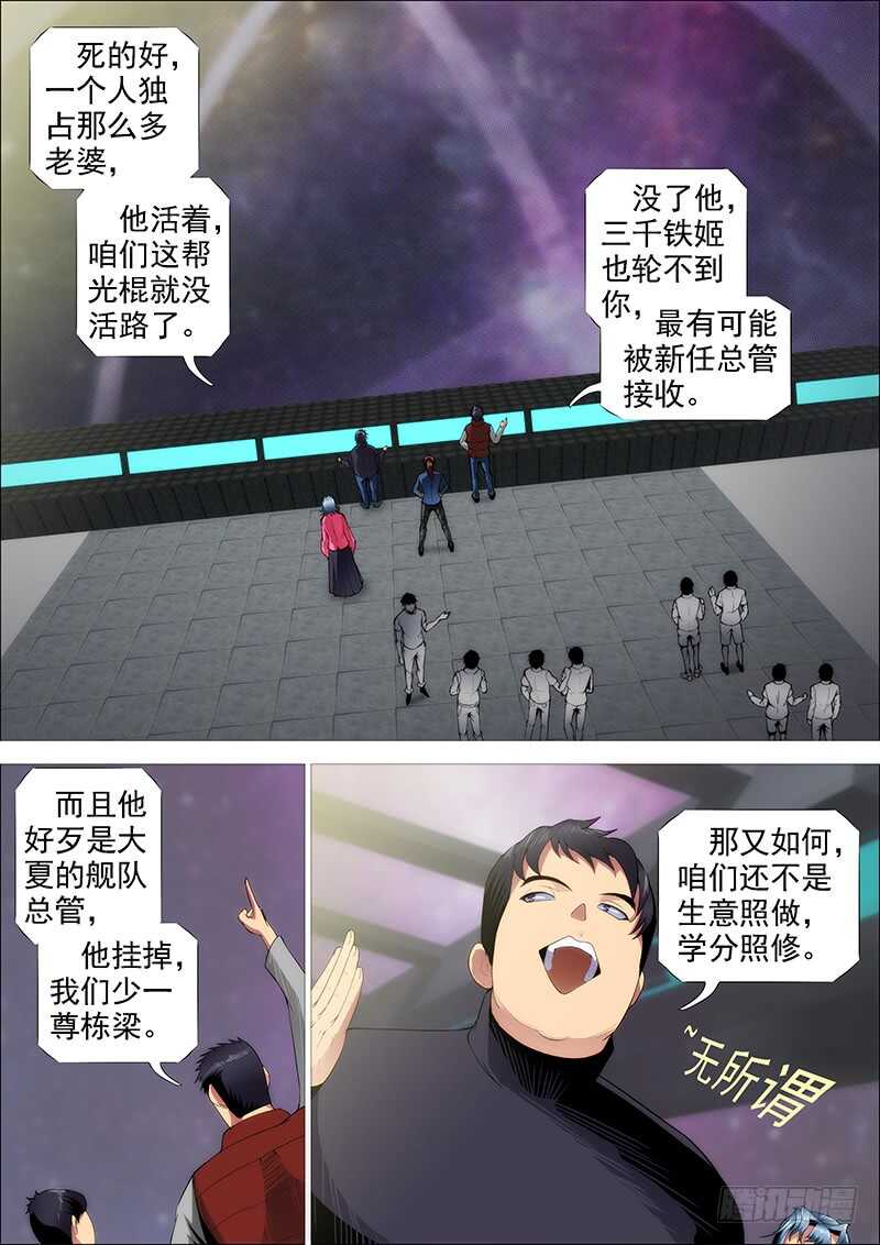 铁姬钢兵韩漫全集-恶龙还不够恶无删减无遮挡章节图片 