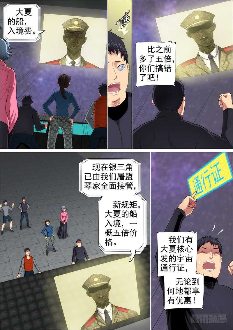 铁姬钢兵韩漫全集-恶龙还不够恶无删减无遮挡章节图片 