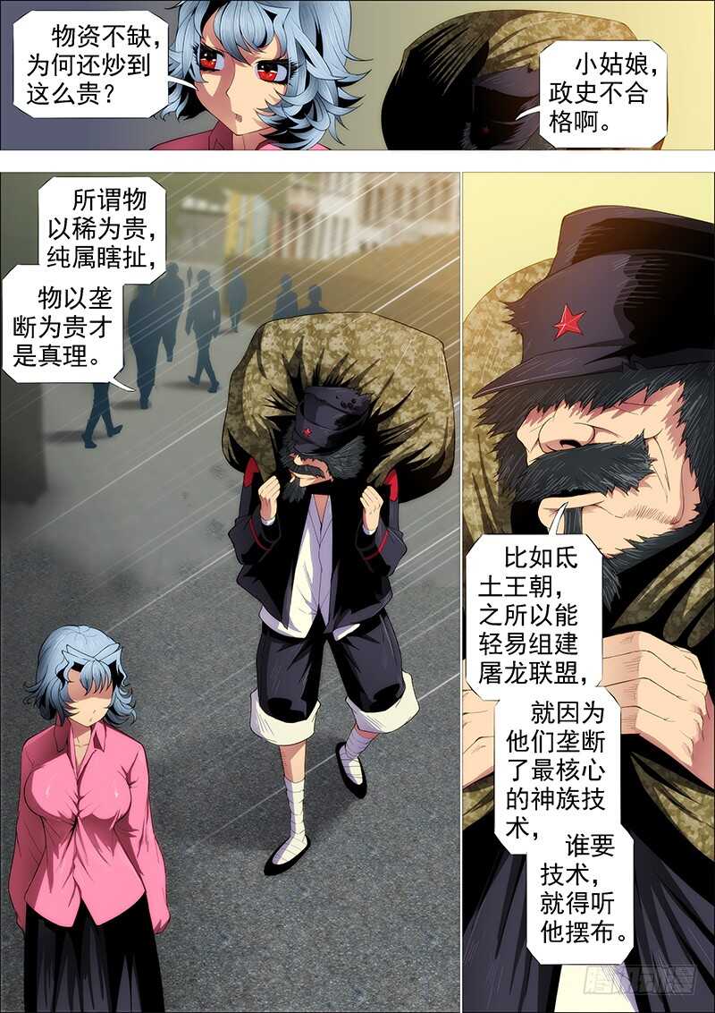 铁姬钢兵韩漫全集-用爱感化无删减无遮挡章节图片 