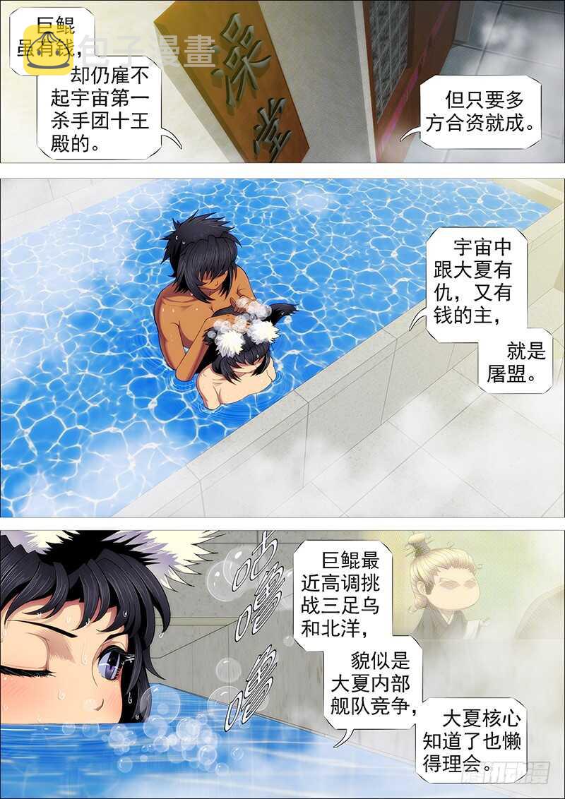 铁姬钢兵韩漫全集-用爱感化无删减无遮挡章节图片 