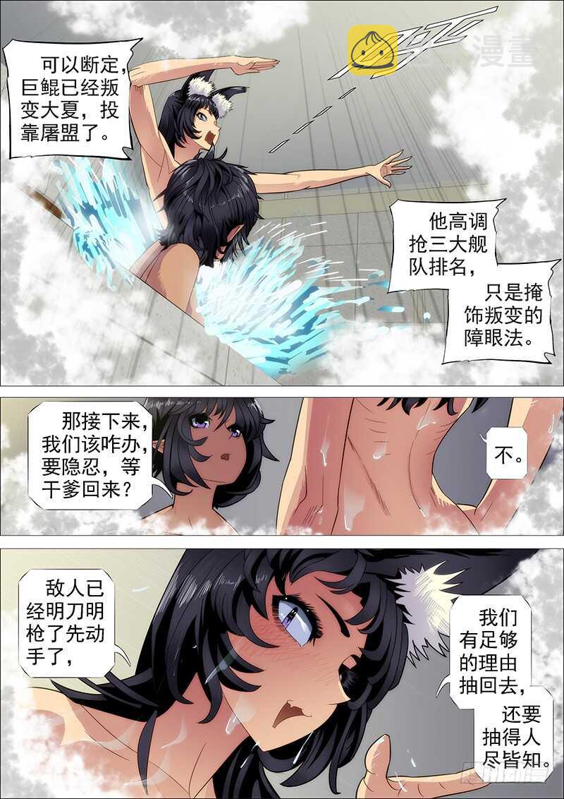 铁姬钢兵韩漫全集-用爱感化无删减无遮挡章节图片 