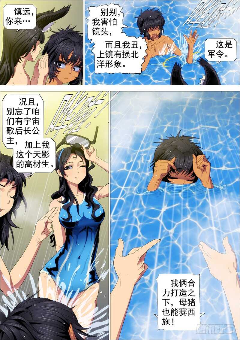 铁姬钢兵韩漫全集-用爱感化无删减无遮挡章节图片 