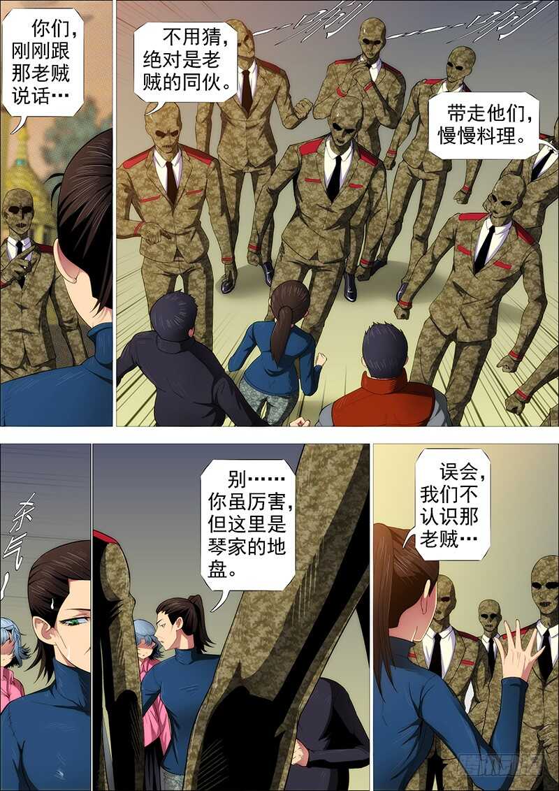 铁姬钢兵韩漫全集-用爱感化无删减无遮挡章节图片 