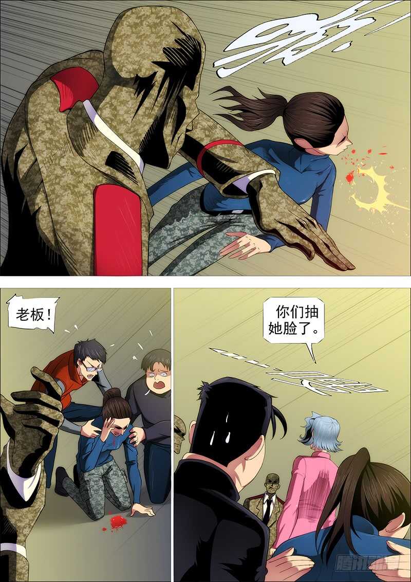 铁姬钢兵韩漫全集-用爱感化无删减无遮挡章节图片 