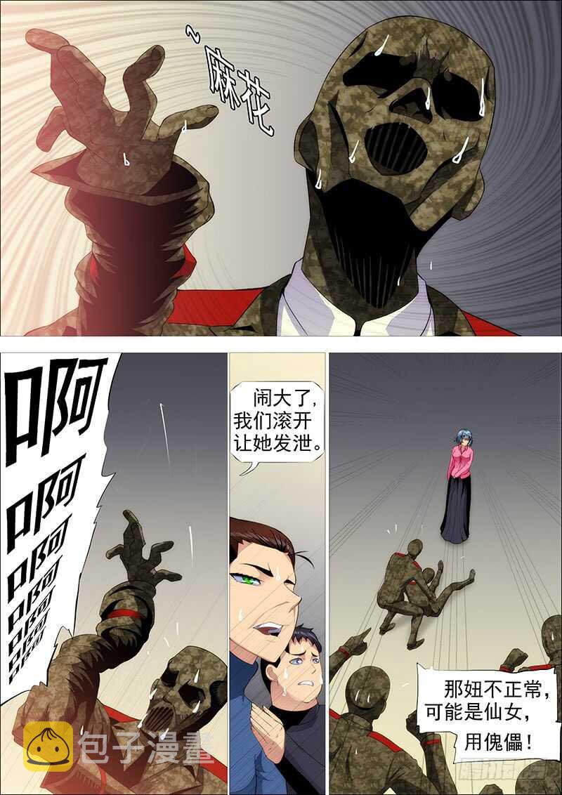 铁姬钢兵韩漫全集-用爱感化无删减无遮挡章节图片 