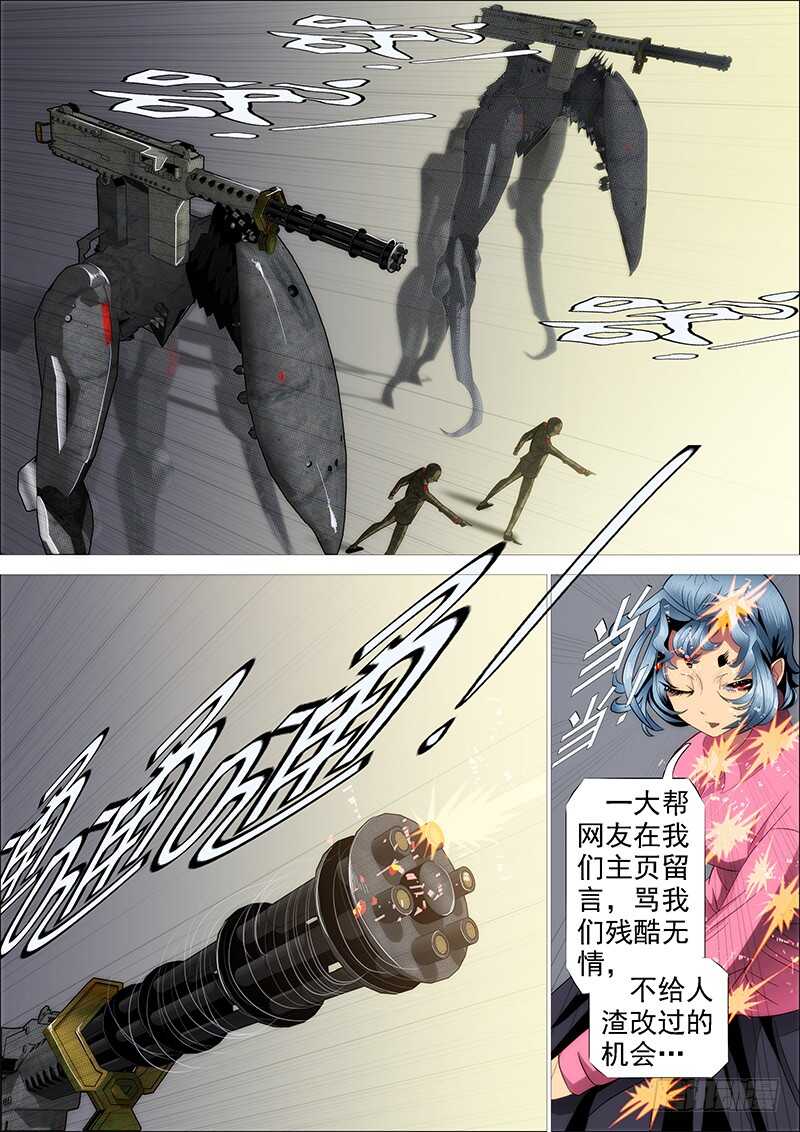 铁姬钢兵韩漫全集-用爱感化无删减无遮挡章节图片 