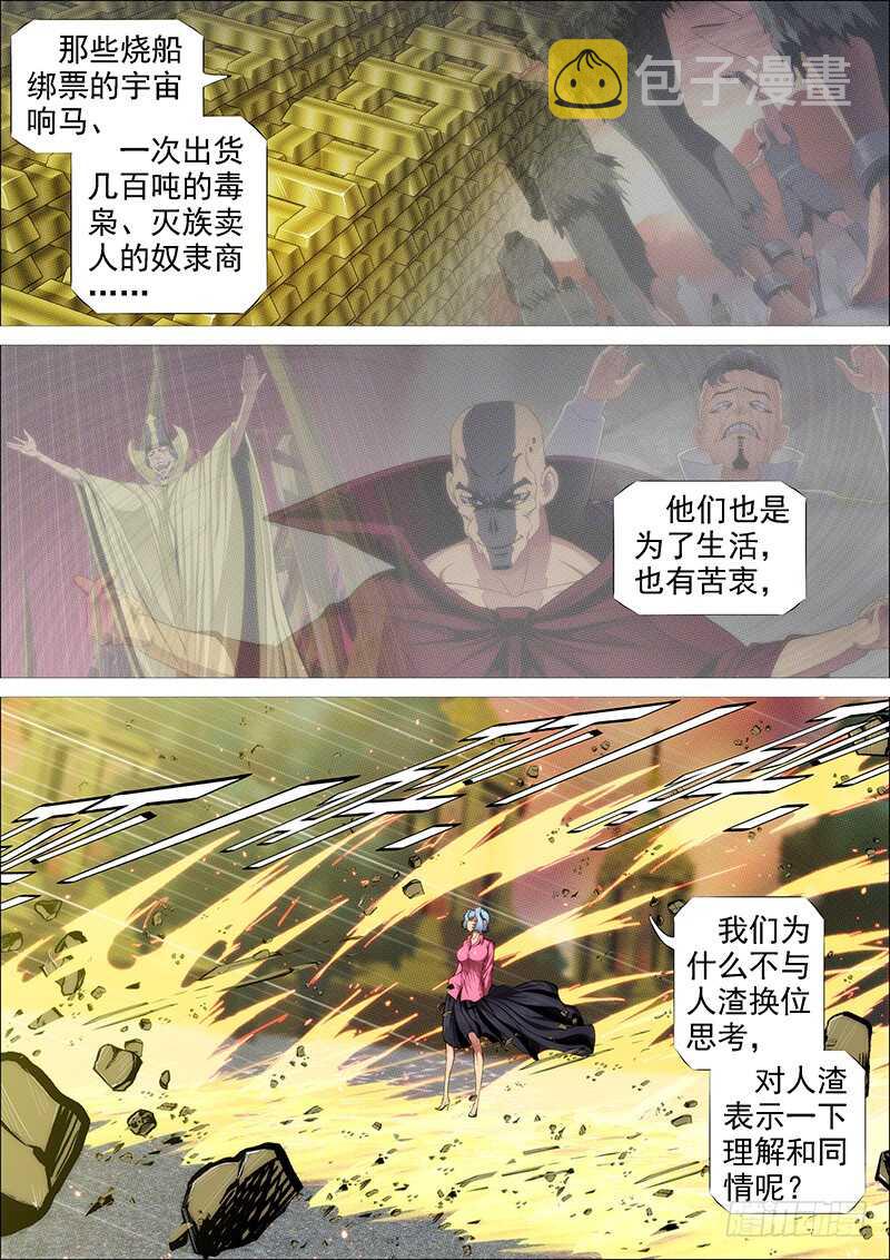 铁姬钢兵韩漫全集-用爱感化无删减无遮挡章节图片 