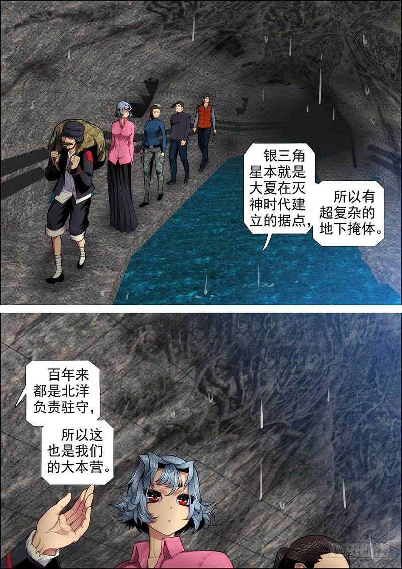 铁姬钢兵韩漫全集-恶龙已死，唯我最强无删减无遮挡章节图片 